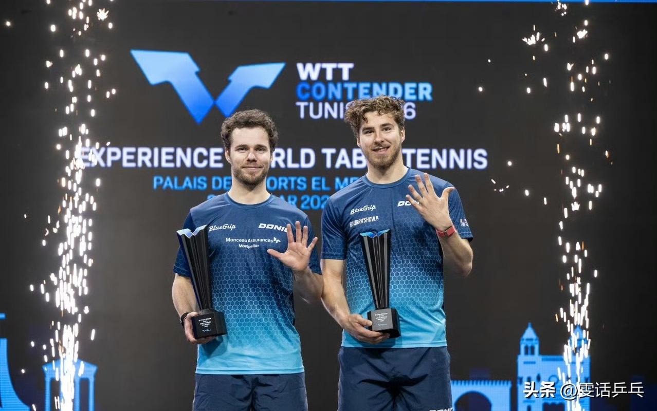 布尔拉萨德/多尔，夺得男双冠军！
WTT常规挑战赛突尼斯站2026
男双决赛：3