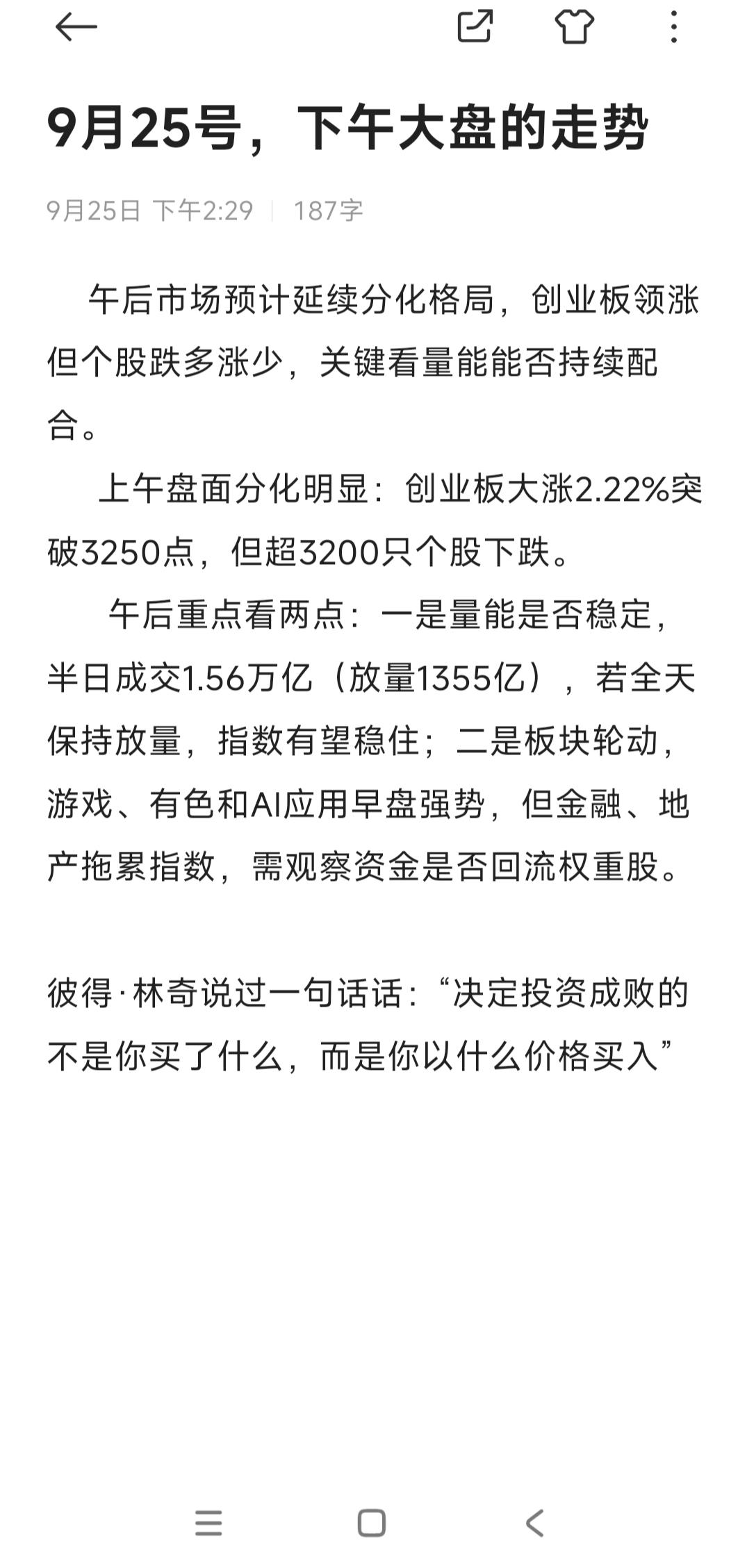 股市 股民 股民交流