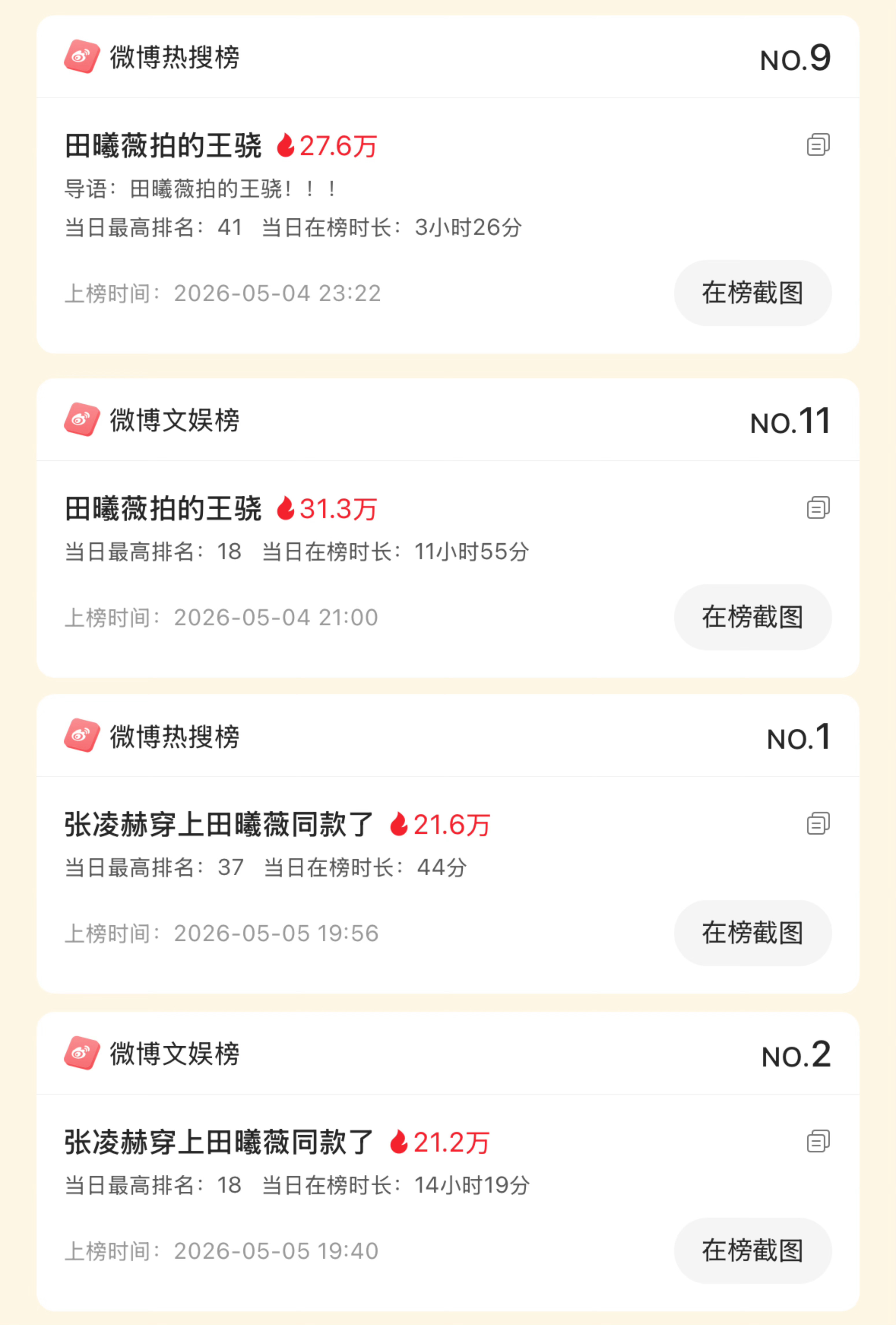 雷公来的 