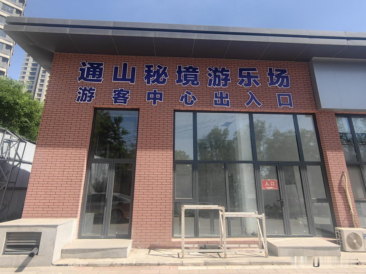 【曾火爆全城登上央视  石家庄这处夏日网红打卡地现状引人关注】2025年盛夏七八