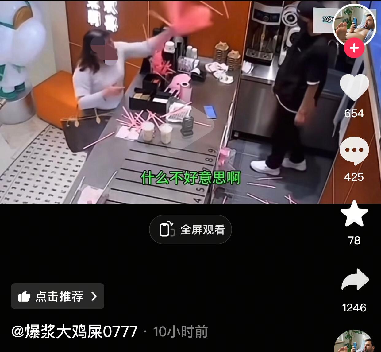 两根吸管到底影响了这位教师的什么？
刷到小红薯巴图鲁大闹连云港吾悦广场茉莉奶茶店