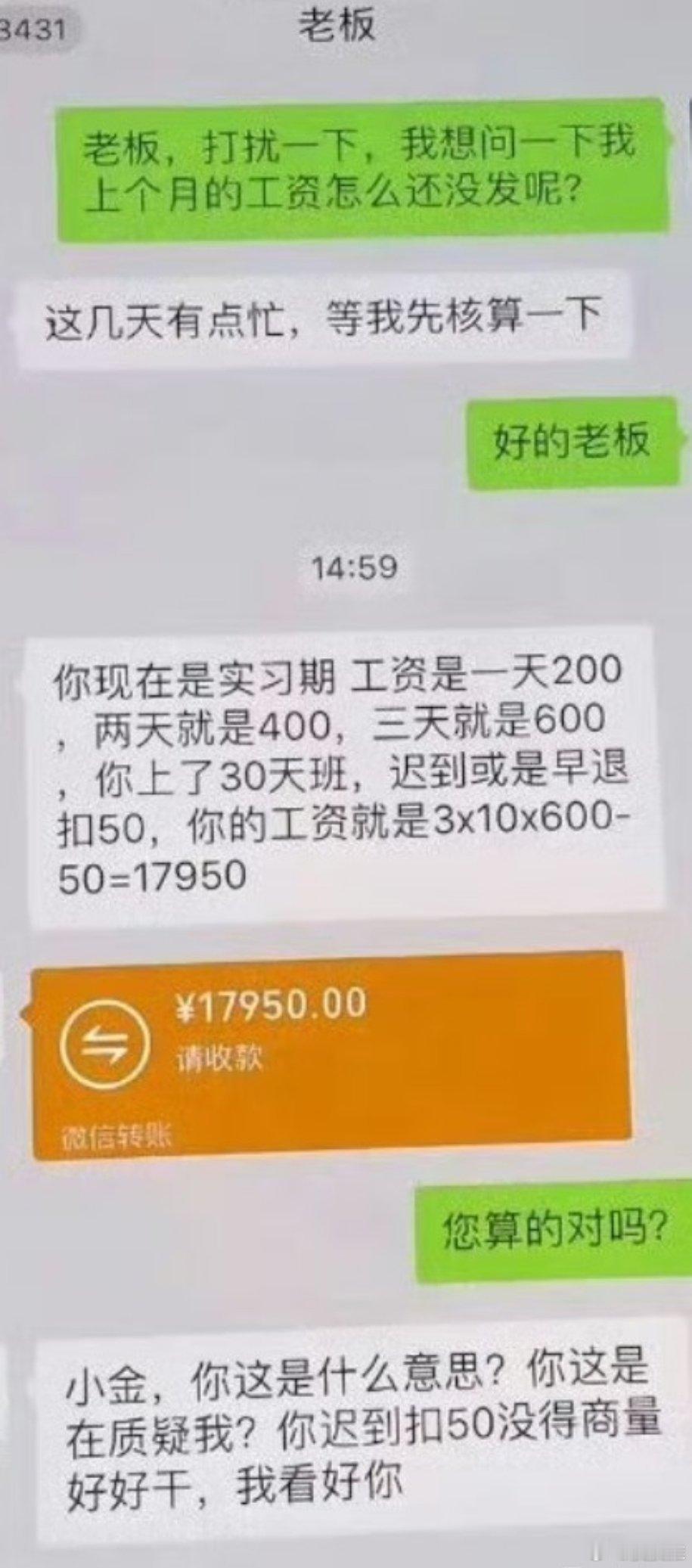 体育老师教出来的老板[二哈][二哈][二哈] ​​​