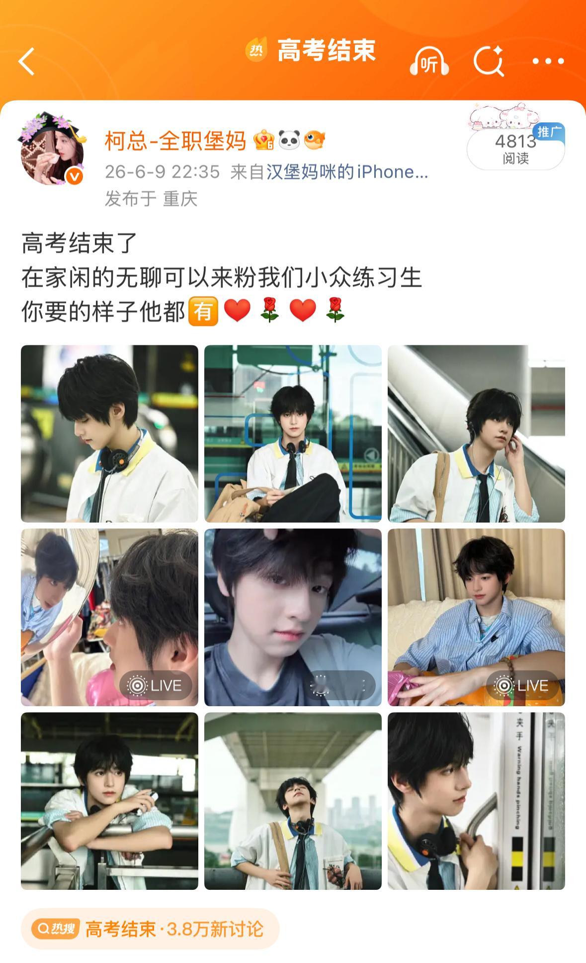 人家发毕业感想 我在这安利不是捣乱吗 