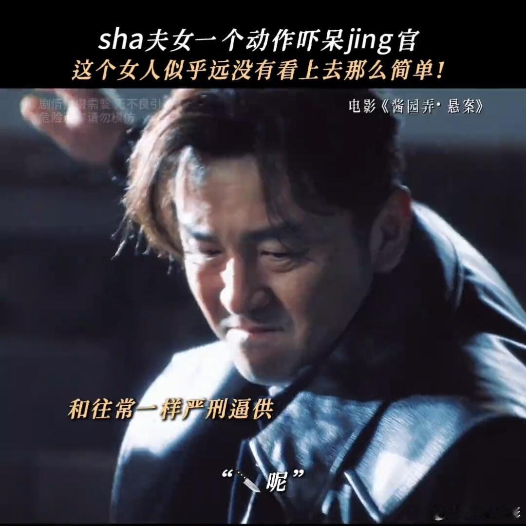 看酱园弄雷佳音王传君血压飙升王传君拳头下的婚姻是炼狱！詹周氏（章子怡 饰）的脊梁