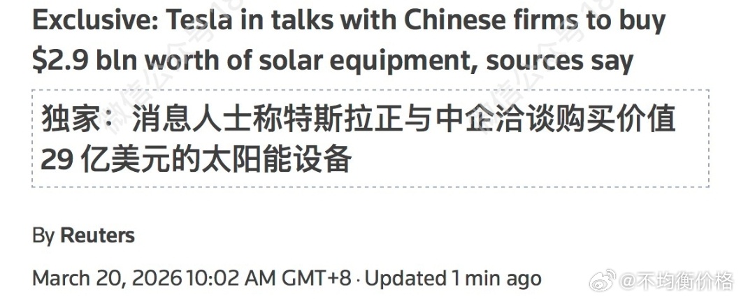 虽然特朗普鼓励本土采购，但美帝本土产能就是不行，cn在光储的领先几乎是全产业链覆