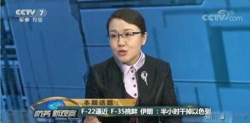 作为我国顶尖军事学府的教授，她的学识和认知层面应该不会比普通人差，但是称奇的是，