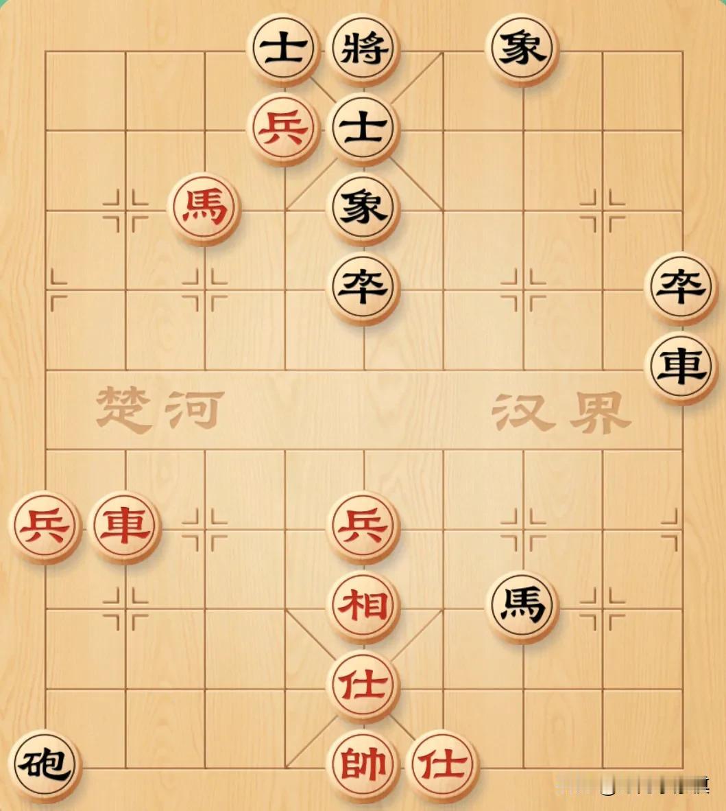 这个棋有点意思，黑棋没有催杀，让红棋自由发挥，这样一来就很考验红棋了……
这个棋