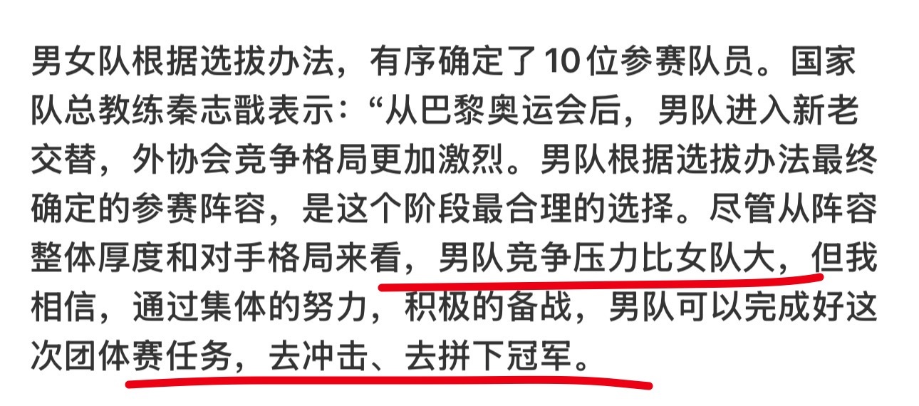 大黑脸已经打预防针了哈是“冲击”和“拼”冠军那就是没啥把握😅 