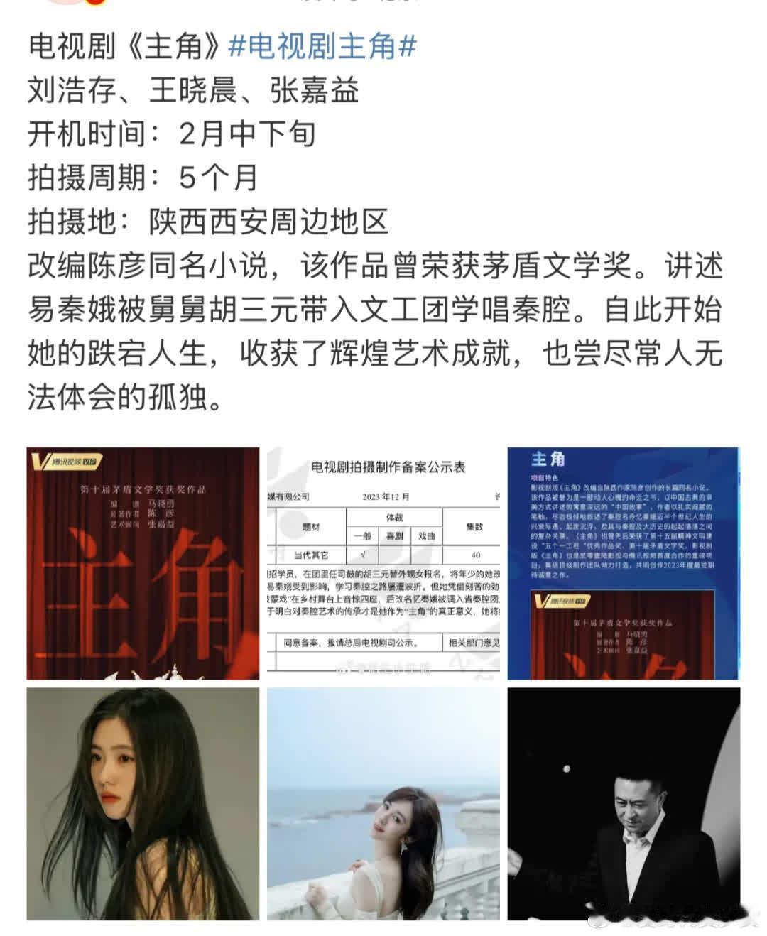 哇塞刘浩存，竟真吃到大饼啦！恭喜存子呀，这可是电视剧的大饼呢，真吃上大饼咯。 