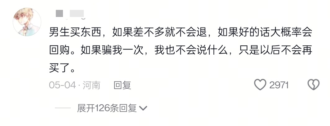 女装退货率女装退货率为什么高？因为货不对板啊！买家秀和卖家秀根本就是两个东西好不