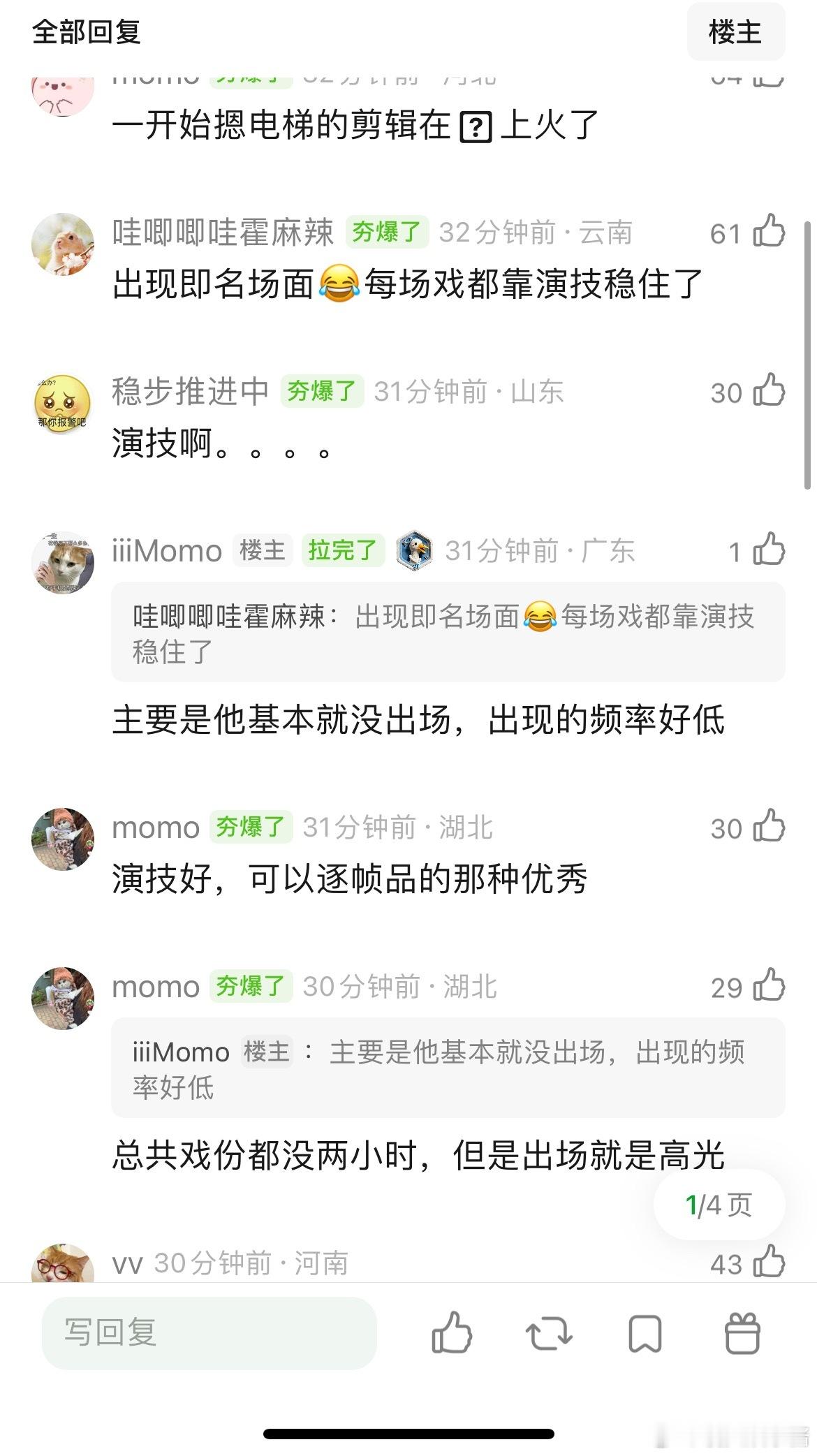 代旭是存在感甚至还不如男主的那个合作伙伴，感觉基本上纯男女主二人转，为什么还能掀