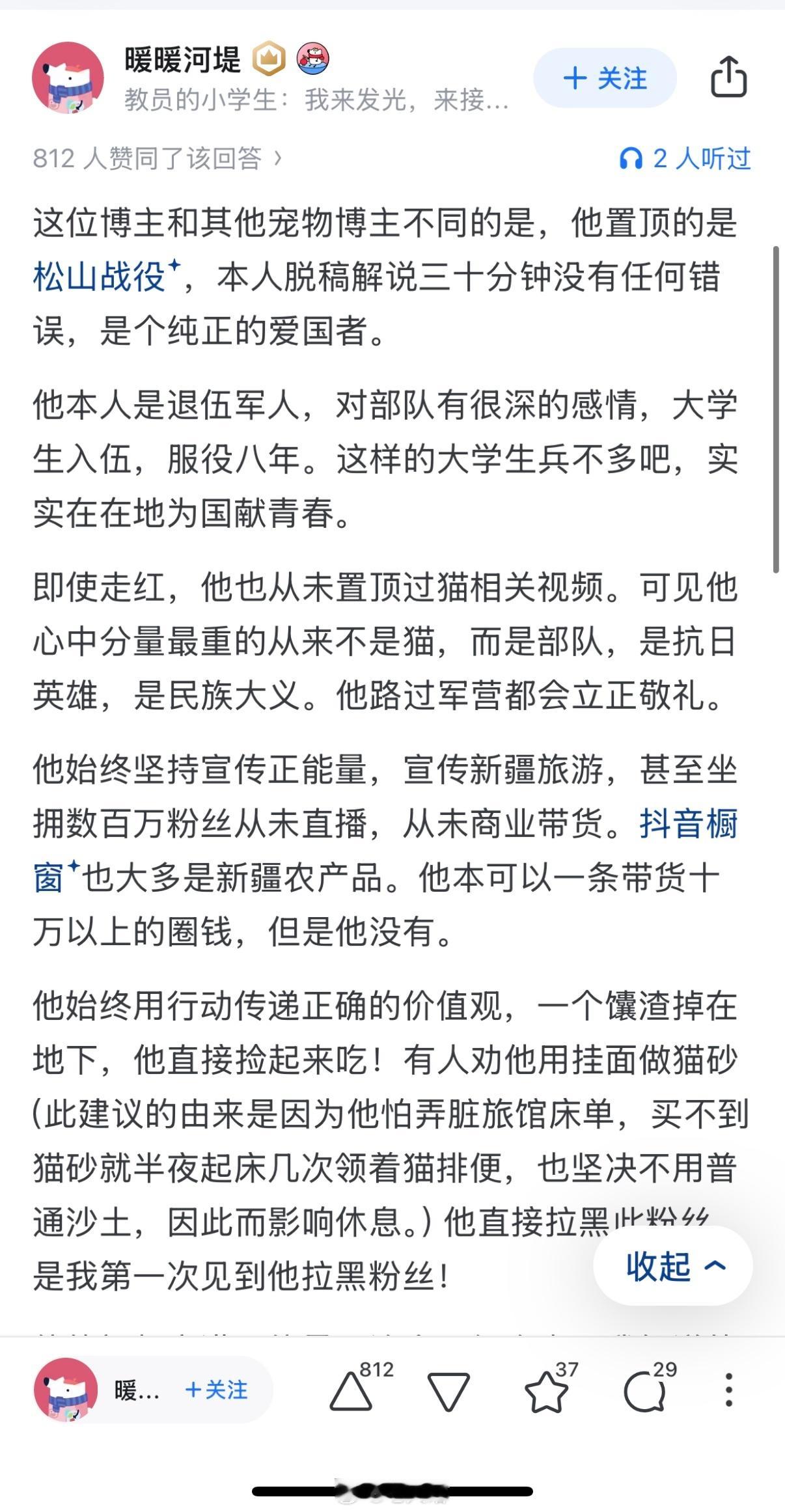 转载了一位知乎博主的回答（我的互联网嘴替 ​​​