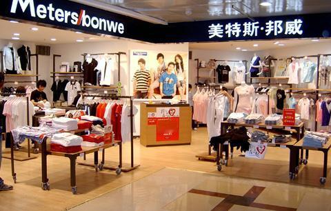 2000年左右，我们上学时很多人都穿森马，美特斯邦威，班尼路，以纯这些品牌的衣服