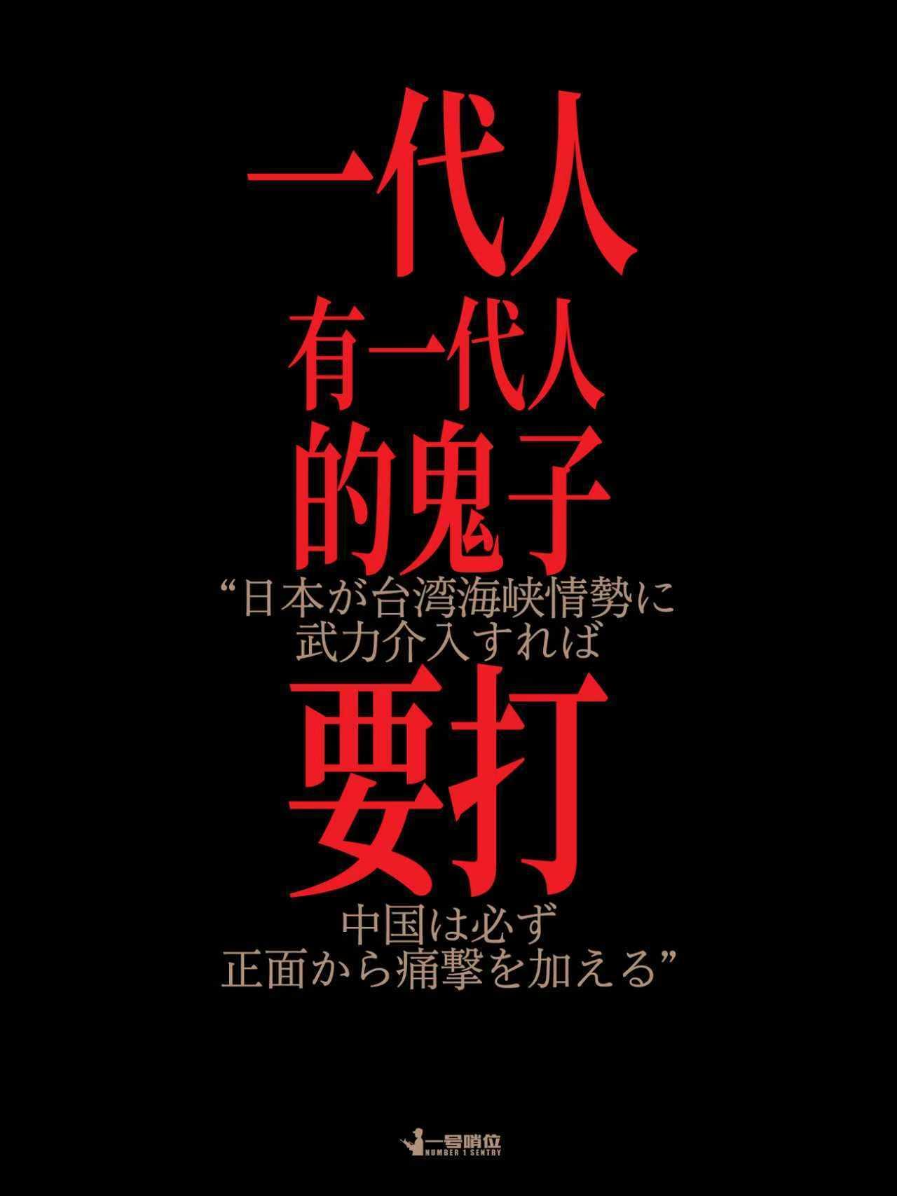你们对那些精日的人有什么想说的希望他们赶紧都跑日本去，永远别在回来。日本那里有熊