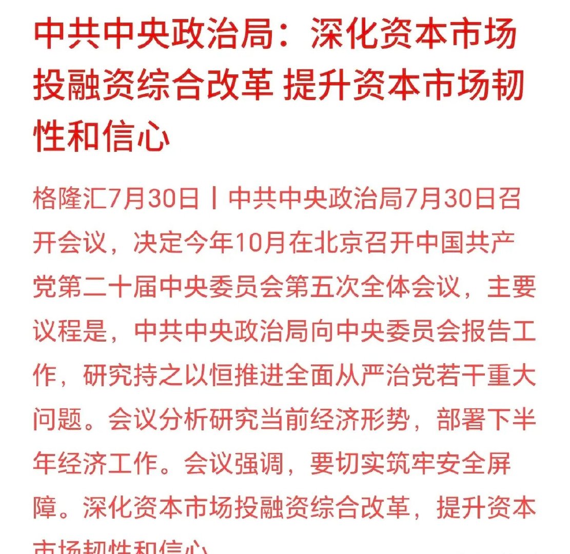 A股连续击穿整数点位，经济会议召开提升市场信心这次分析会主要就是希望A股抗波动能