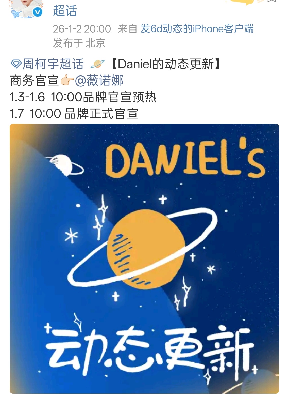 周柯宇新商务薇诺娜即将官宣，狙击蝴蝶的红利来了！ 