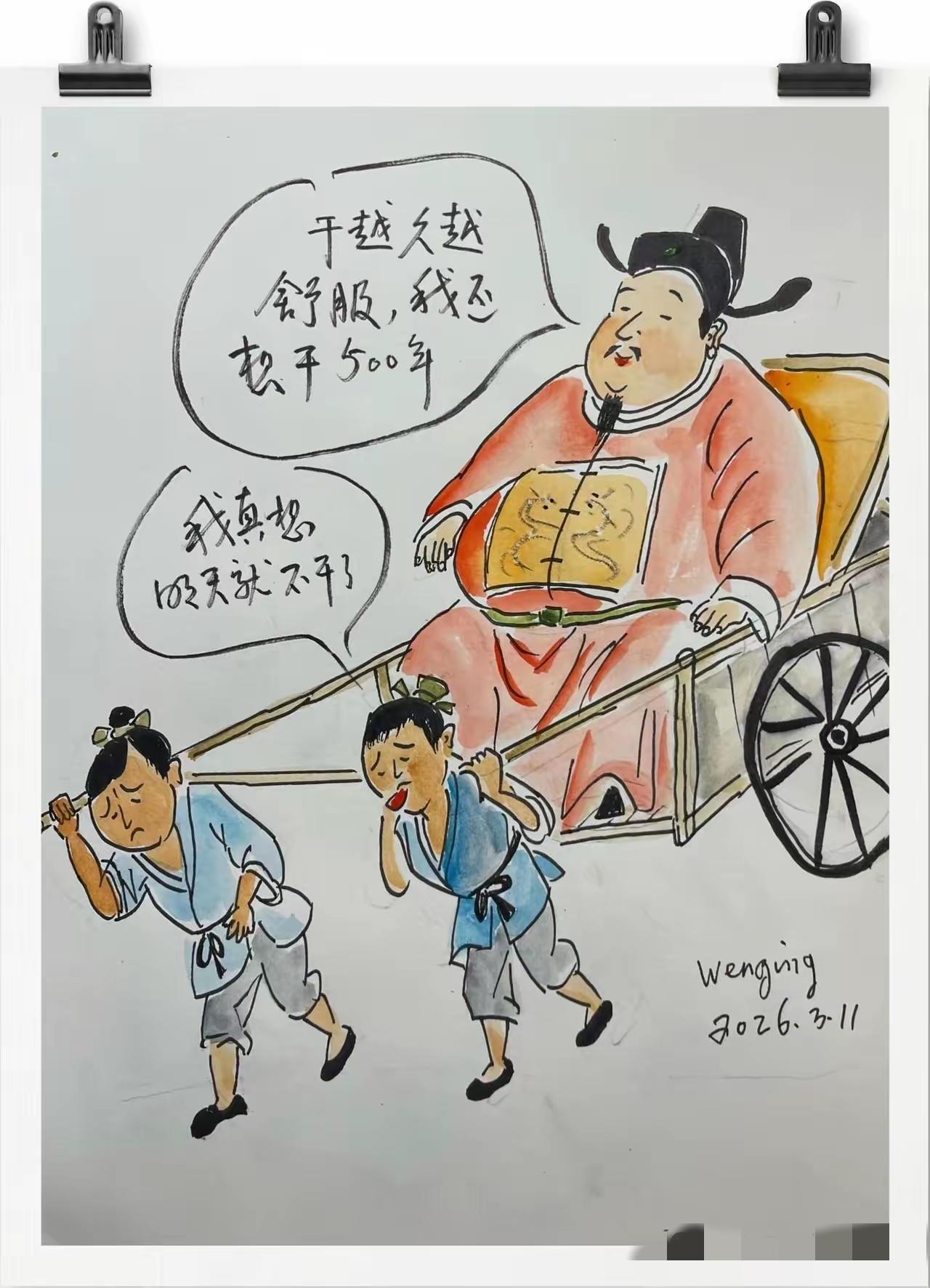 不得不说，这画得真的很形象。[泪奔]