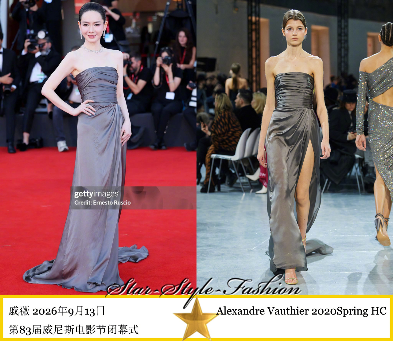 戚薇身着Alexandre Vauthier2020春季高级定制系列铁灰色抹胸侧