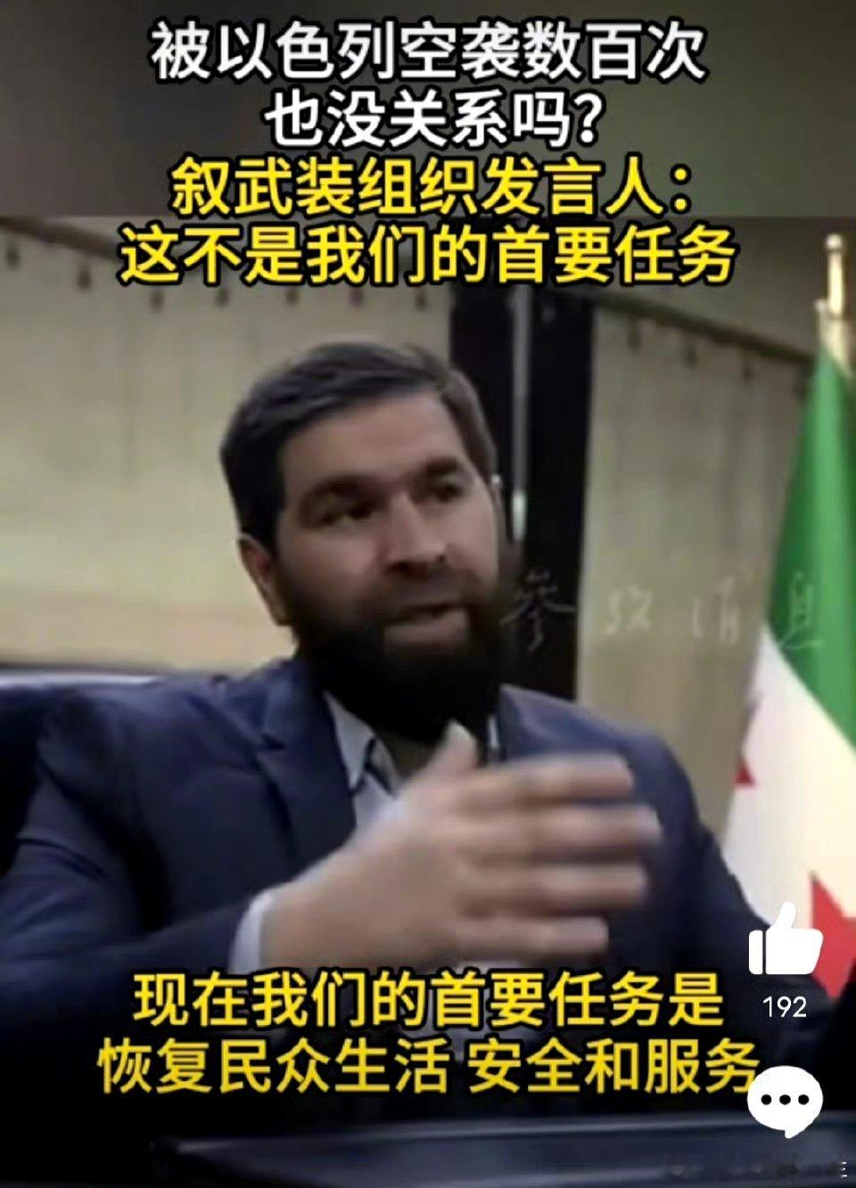 果然，国内外的反动派都一个嘴脸，叙利亚反对派对以色列的态度就和果党对日的态度一样