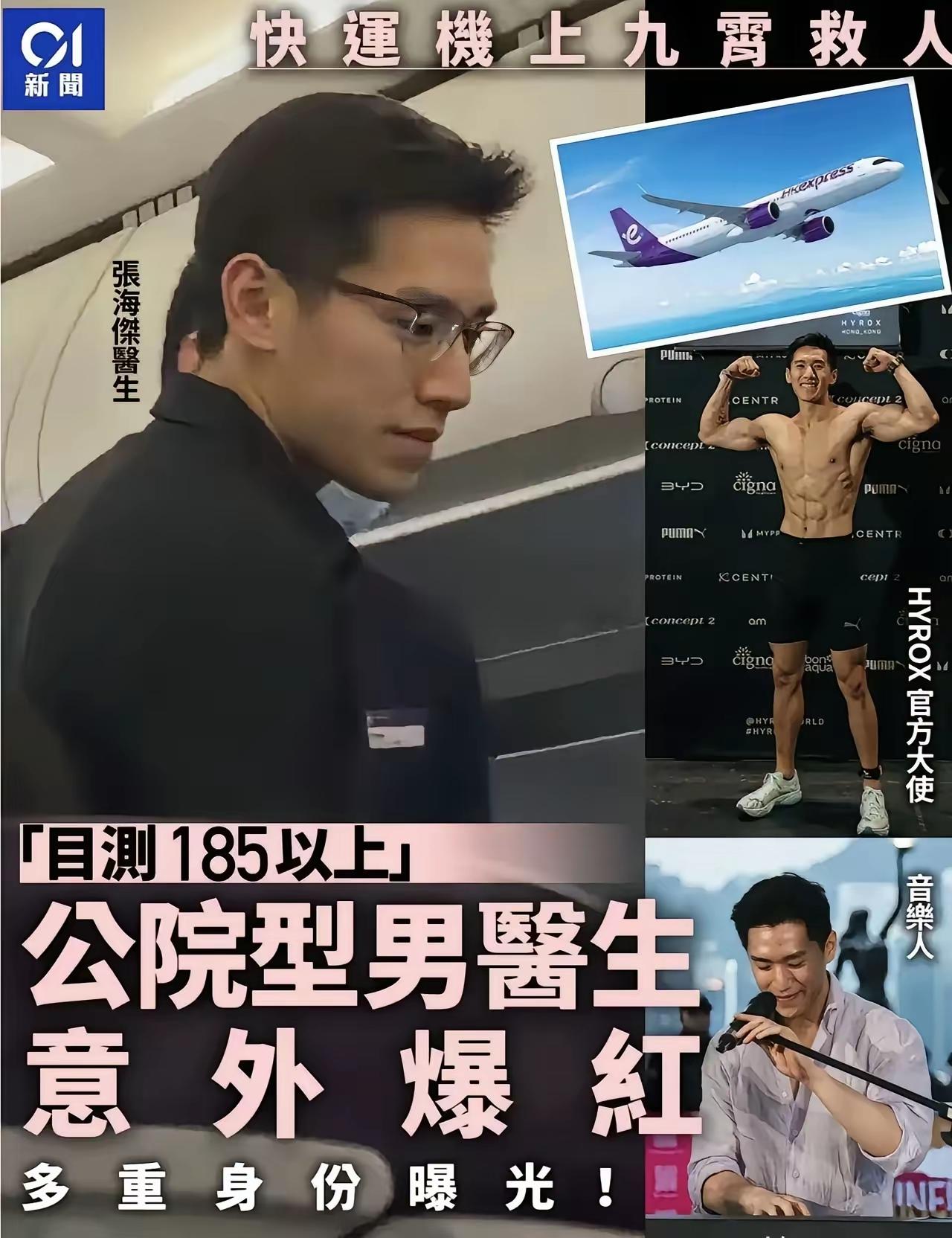 张海杰可以靠脸吃饭，却选择了ICU重症一线，时刻与死神抢人。ICU医生张海杰20