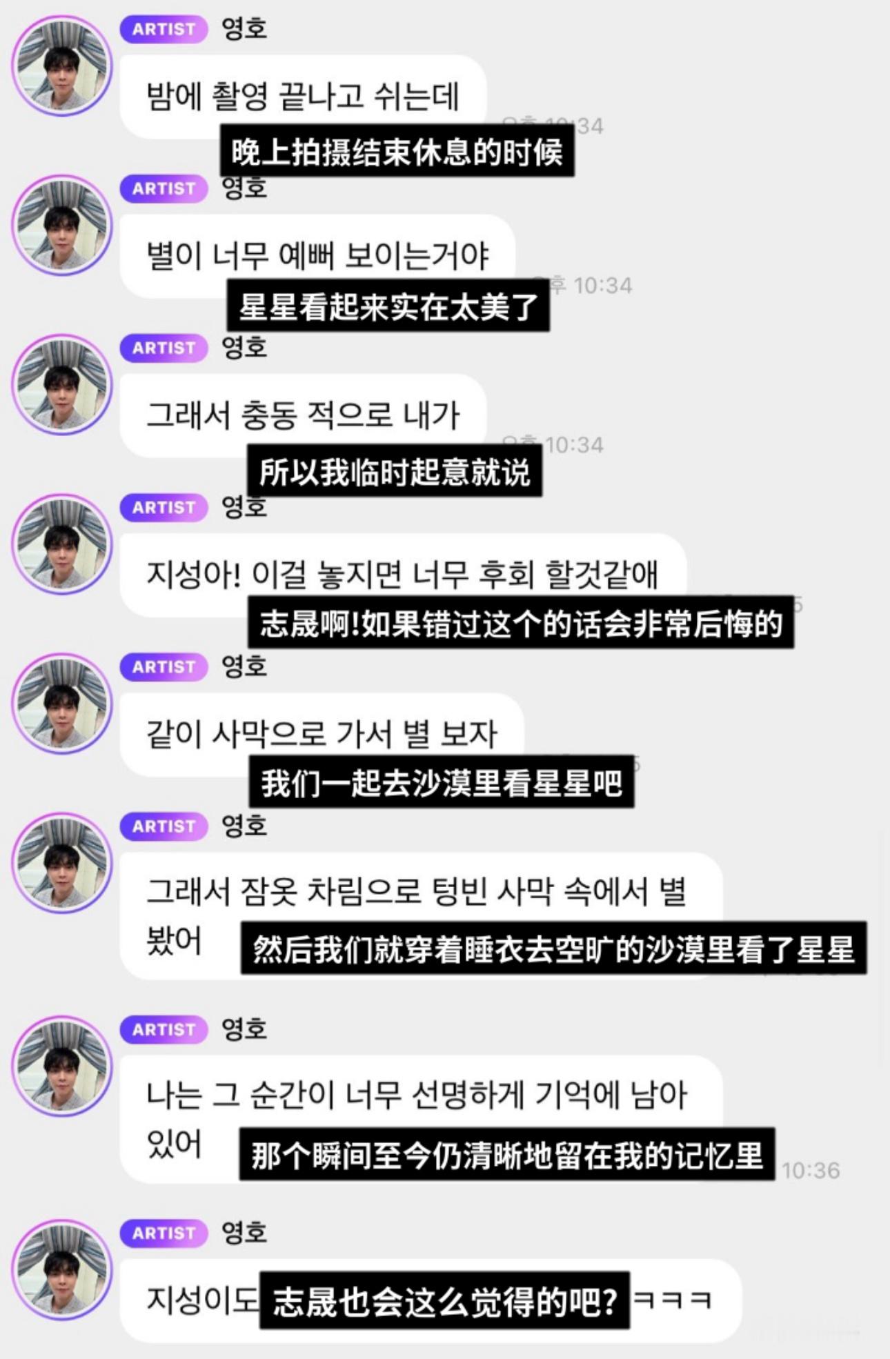在埃及夜晚跑去沙漠里看星星了啊 好浪漫...ㅠ 