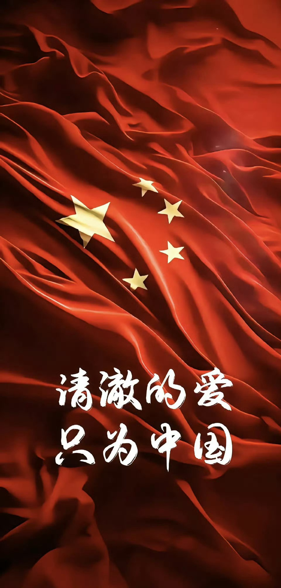 父亲节我爱中国如同父亲。爱国是每一个同胞的基础人格！ 
