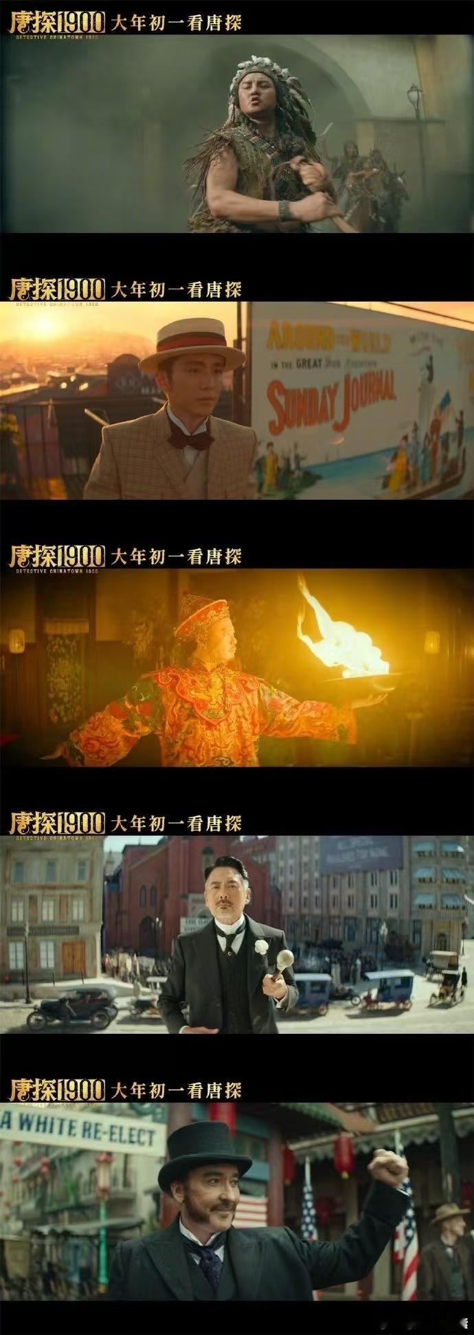 唐探1900 蒸汽朋克版唐人街  看到蒸汽朋克风格的唐人街，我仿佛走进了一个奇幻