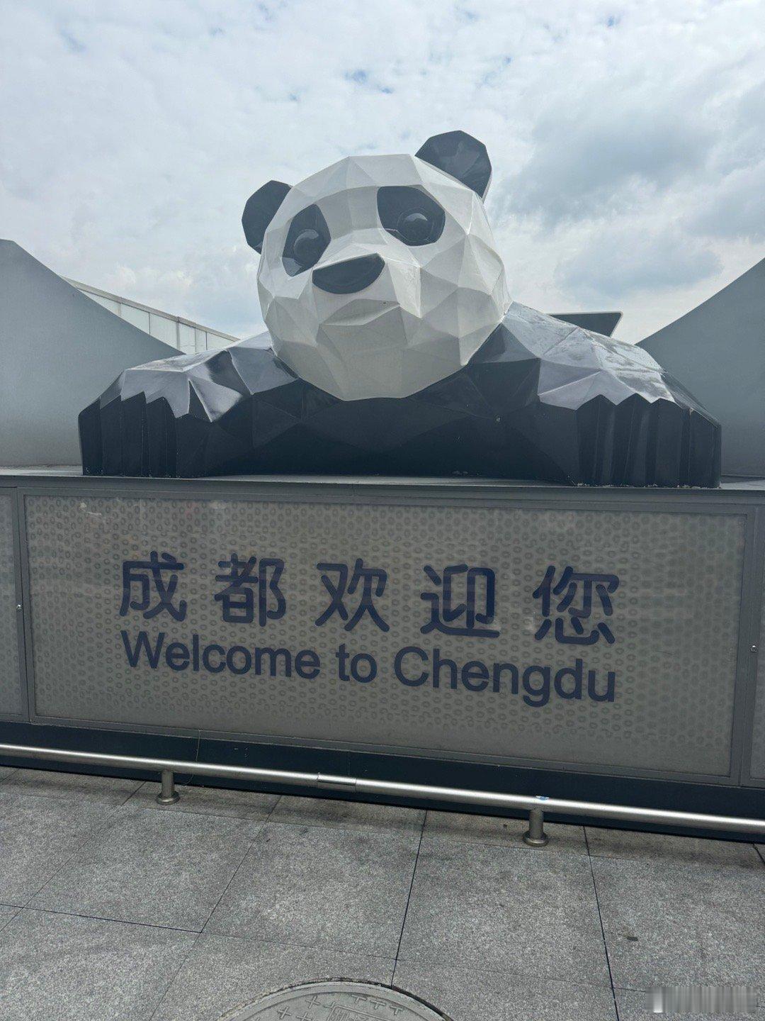 一日快闪，成都往返，川超加油！随后发现，就在同一天，好友们的工作都在西南重镇上取