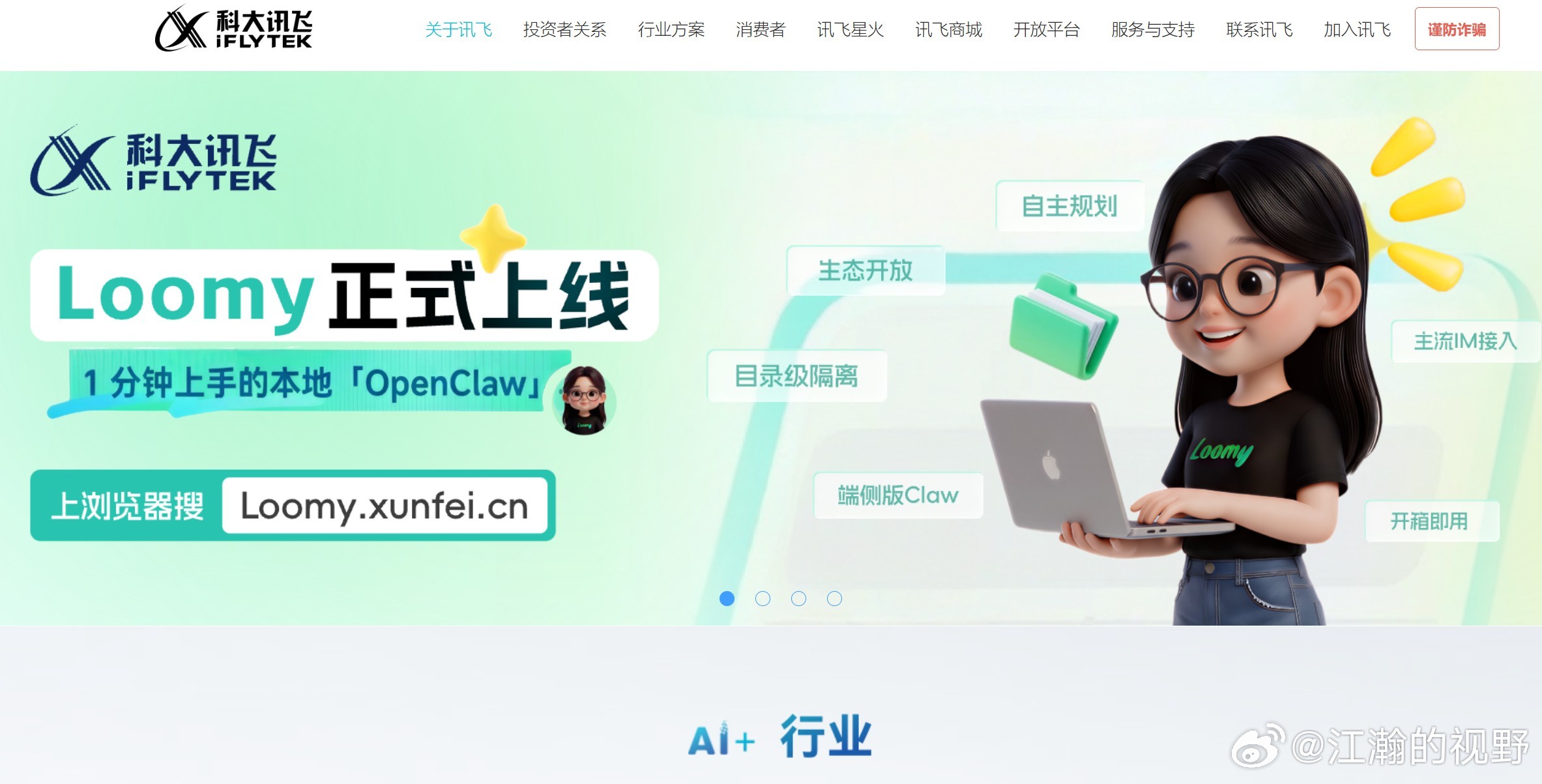 科大讯飞发布桌面AI助理，真实办公场景是蓝海吗？快科技3月17日消息，科大讯飞正