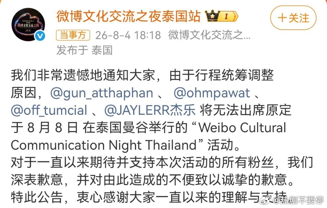 gmm艺人不参加文化交流之夜回旋镖扎全公司的同事身上了对中国市场没诚意的各位，也