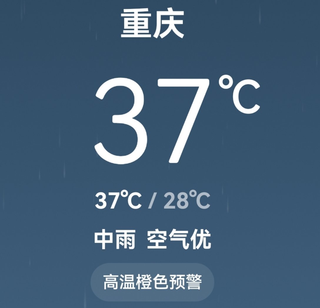 求雨成功