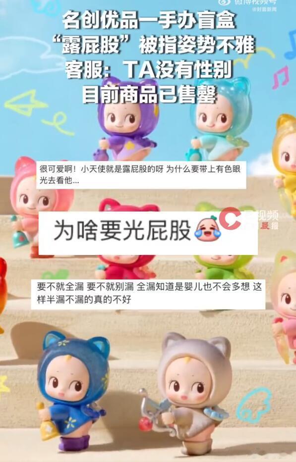 感觉没什么不妥吧？只是一个造型而已，TA没有性别，有些人非要往“恋童癖”上面扯，