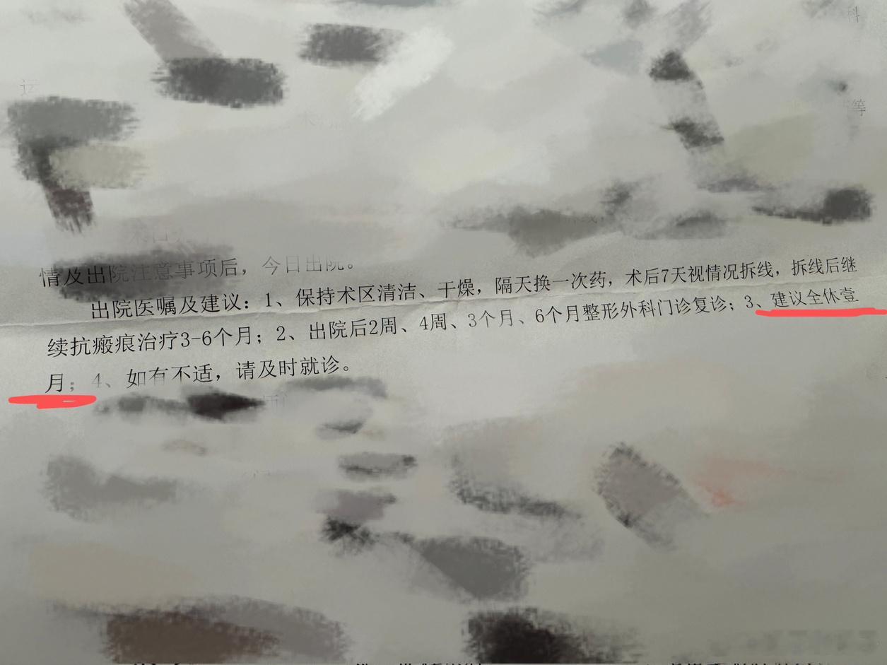 我小时候要是有一张这样的假条 我得开心死吧 一个月不用上学哈哈哈哈 ​​​