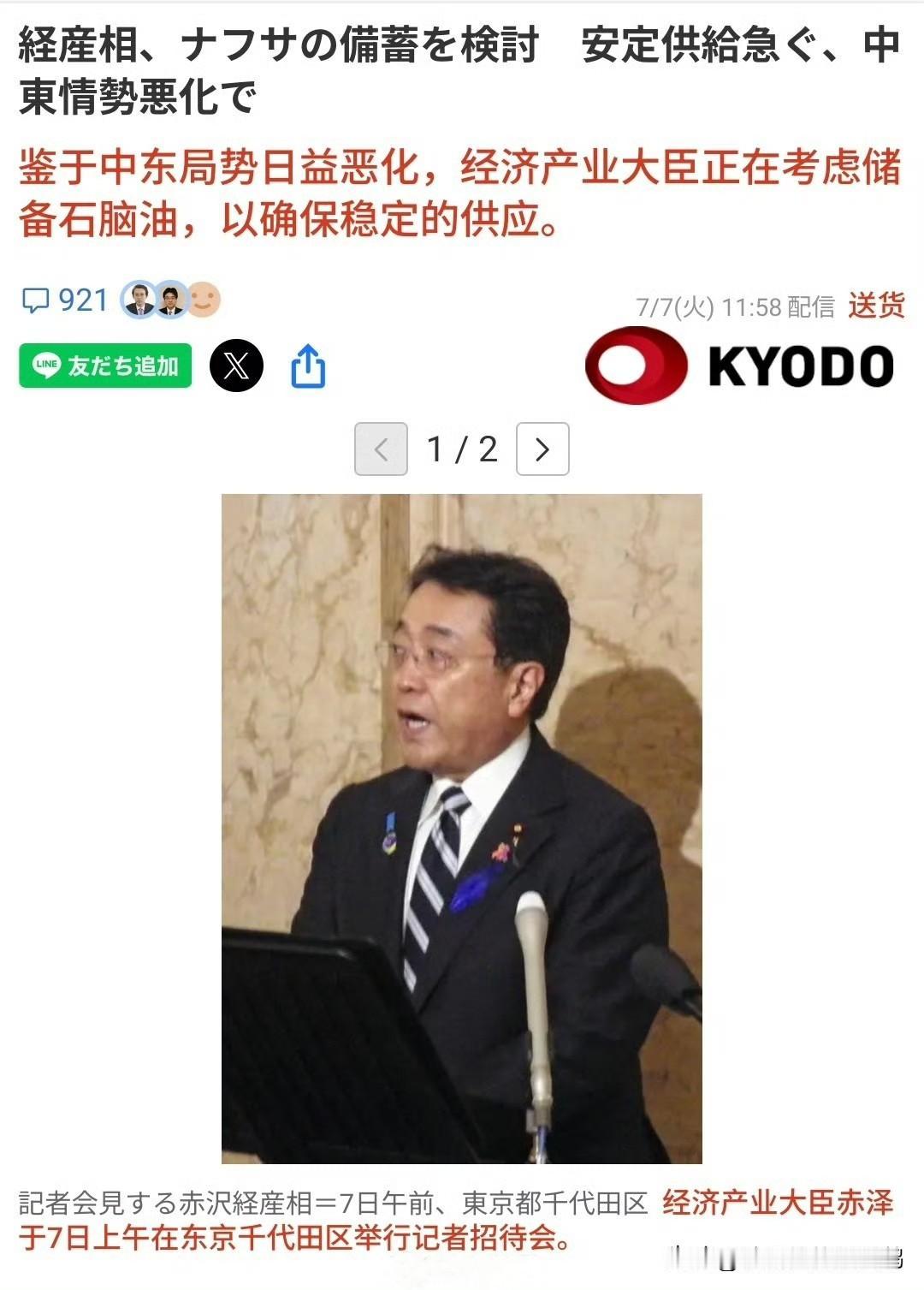日本政府宣布要搞石脑油的国家储备，原来以前宣传的日本国家储备都是骗人的啊，东京湾