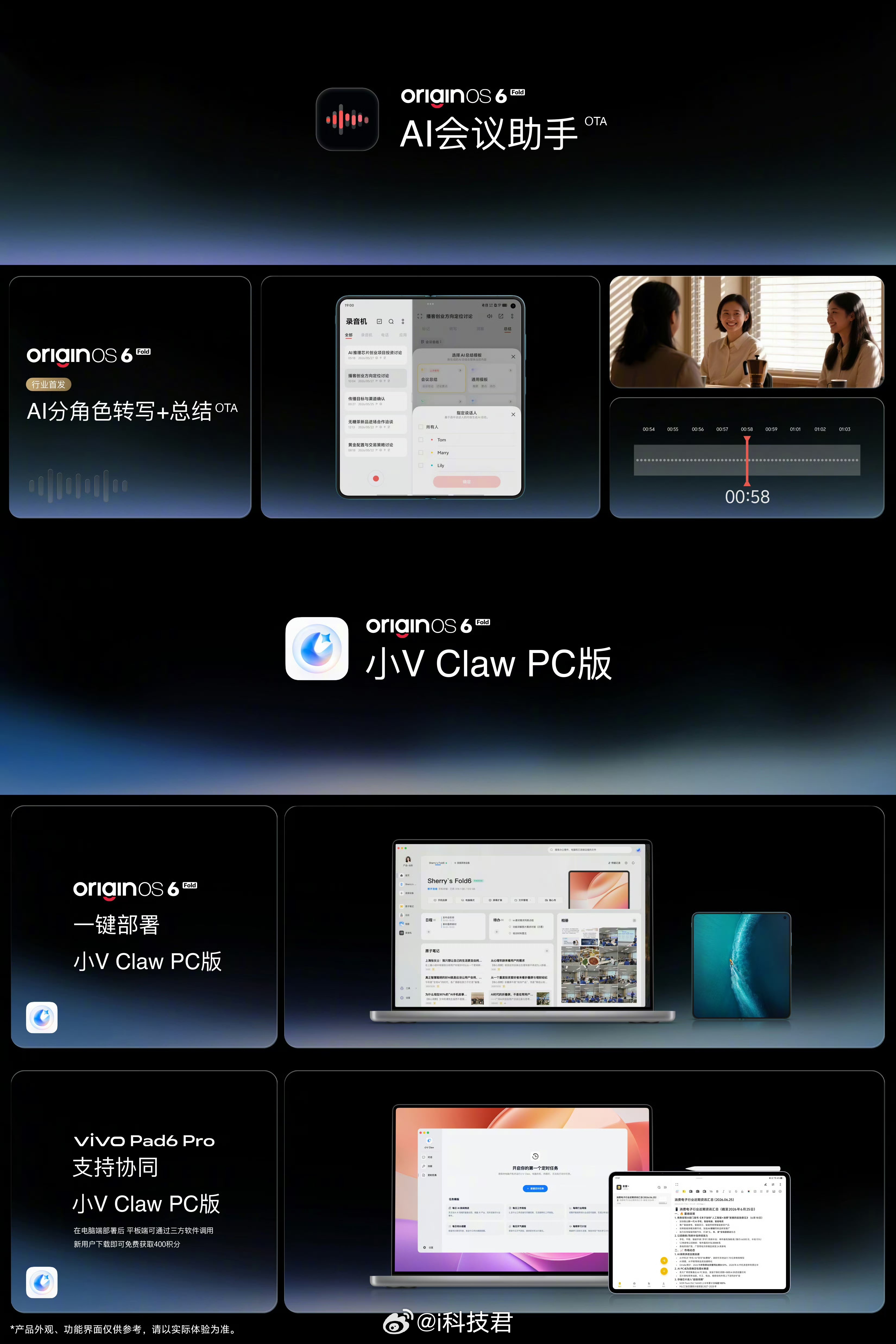 vivo X Fold6发布会看下来，感觉vivo这次在折叠屏上想的还挺细的。作