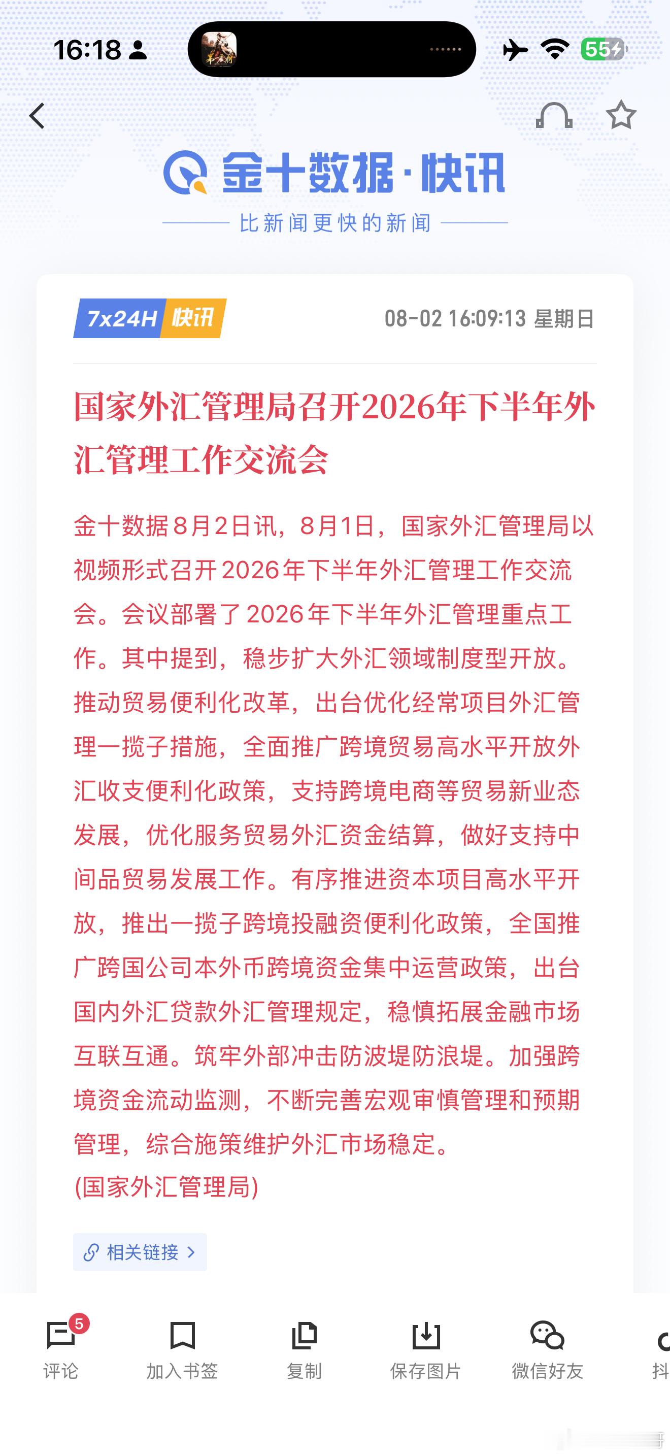 周末利好一堆，政策底进一步夯实了a股