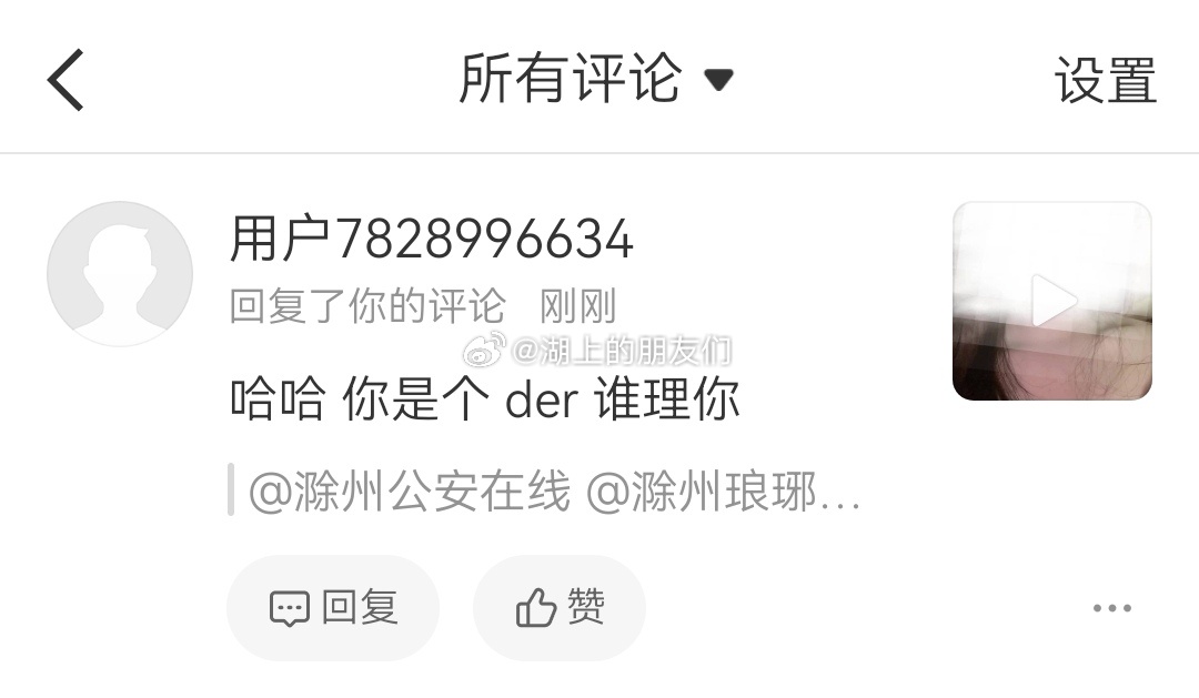 挂一头来喷过就跑路的。👉网页链接