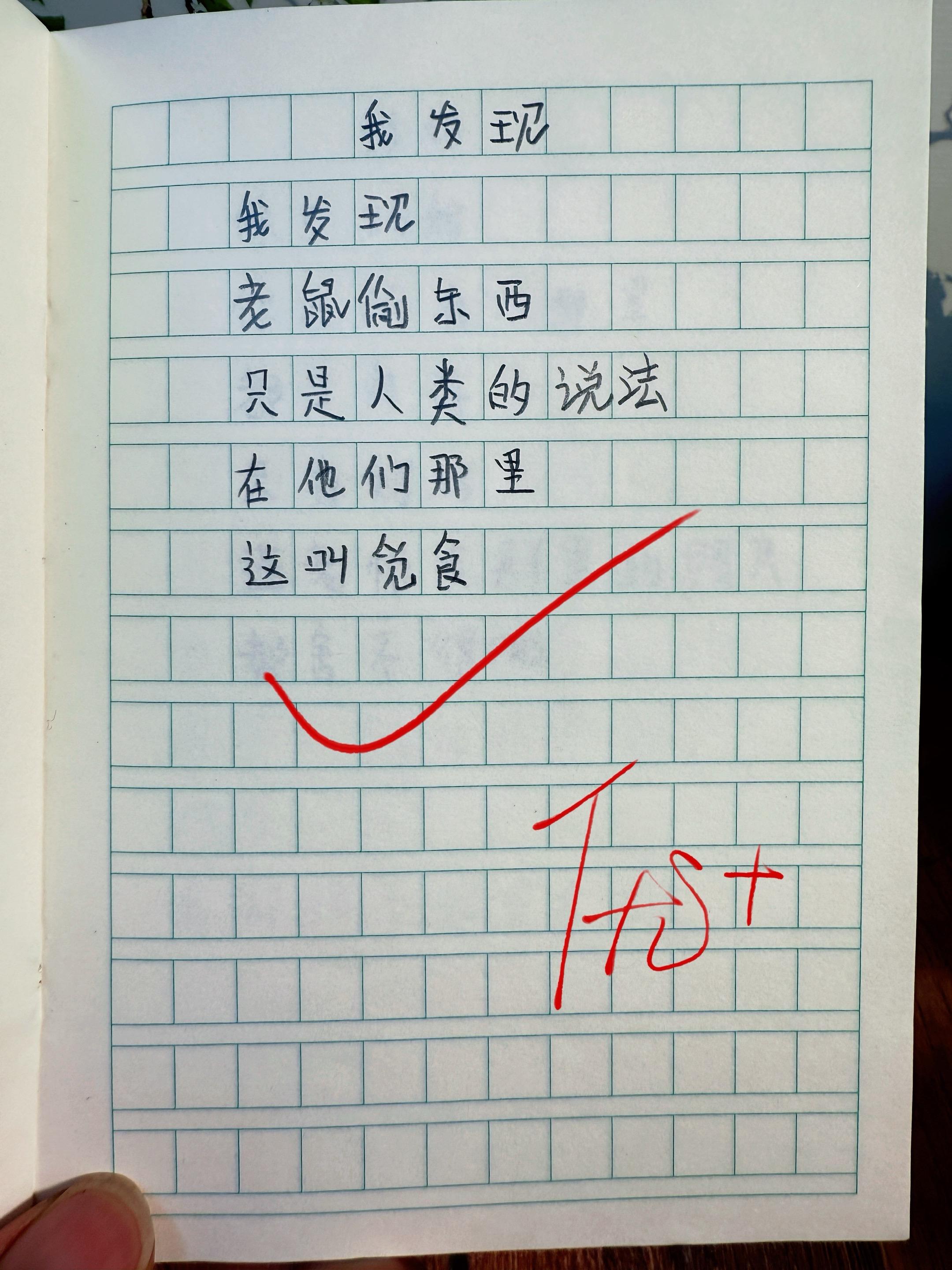 献给孩子的童诗集。以童诗作舟，载纯真童心，游弋于想象的星海！《你好，我...