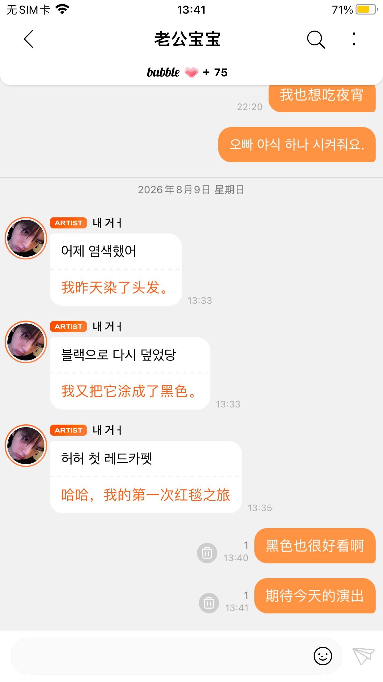 小猪把头发染回了黑色  专栏 · 全世界你最可爱 ᙏ̤ ᙏ̤̫