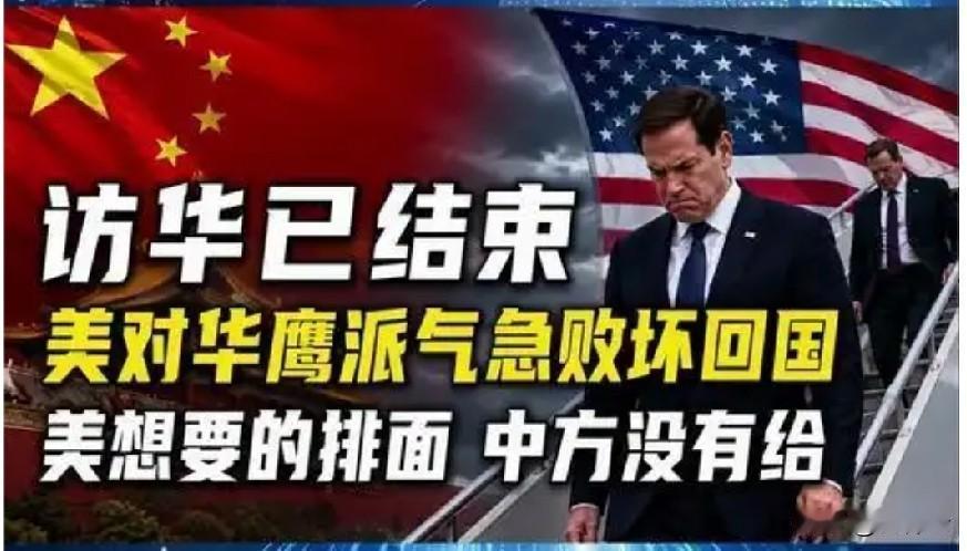 鹰派既然访华目的不纯，中国拒绝理所当然。美中经济与安全审查委员会早不来晚不来，为