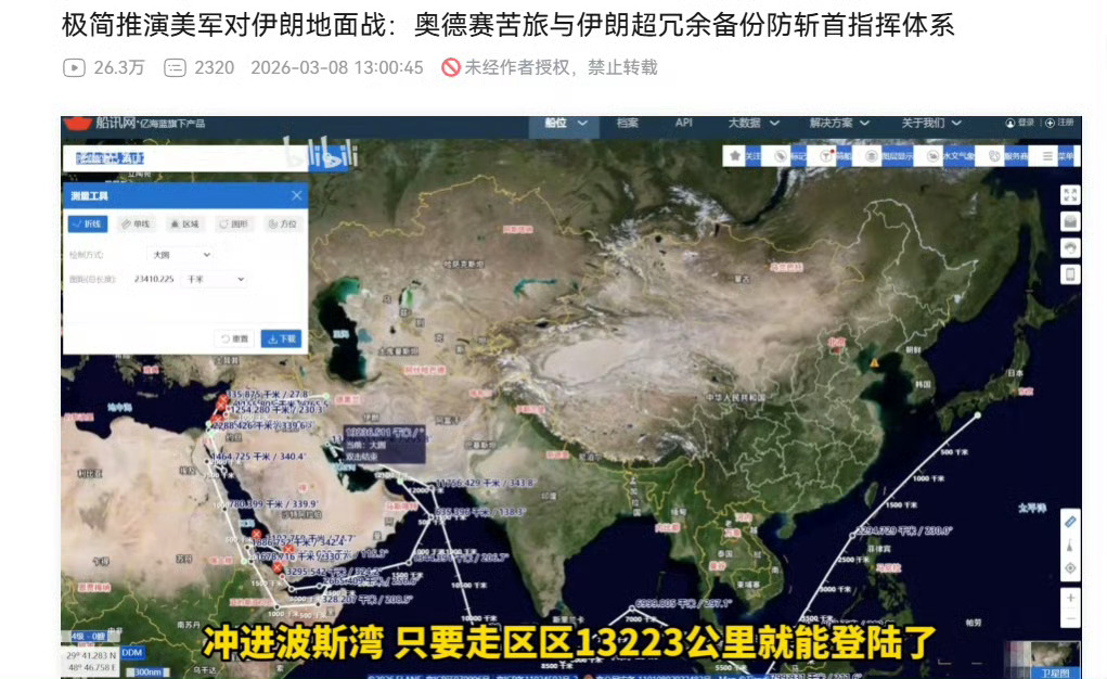 🔻第七舰队练了一辈子的西太，结果要去波斯湾冲滩了吗？🔻这和韩军空输练了一辈子