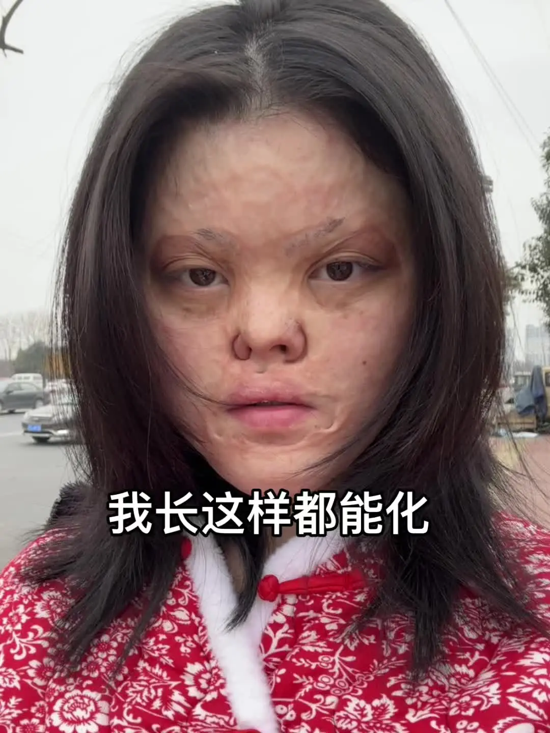 我长这样都能化 你也可以！