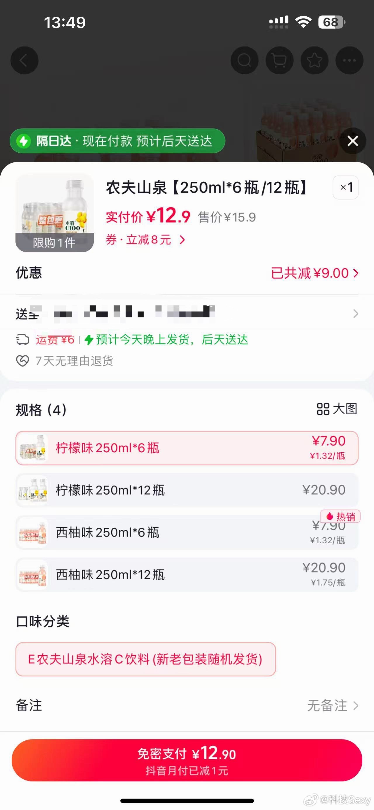 我朋友前几天还要跟我拼团买他买一箱矿泉水甚至只要几毛钱千万不要在网上买低价饮料千