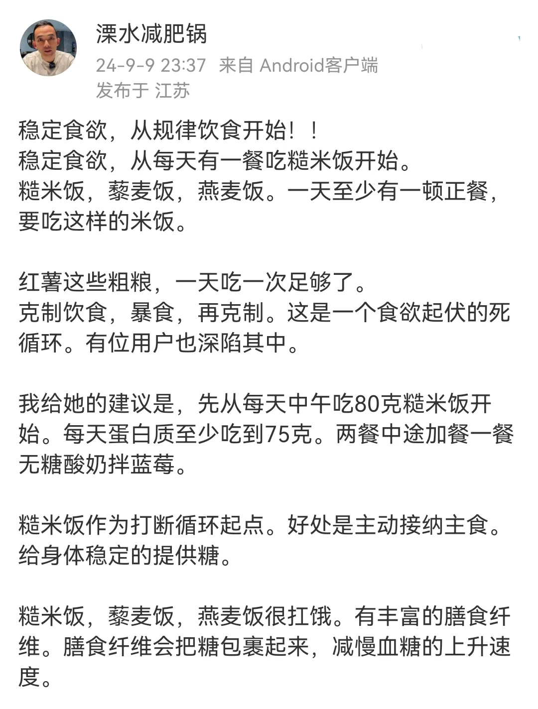 稳定食欲，从规律饮食开始！！