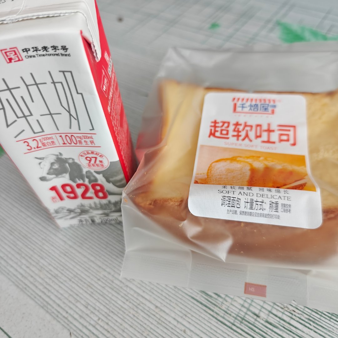 吃个吐司面包再来喝个纯牛奶吃完喝完睡觉去了 
