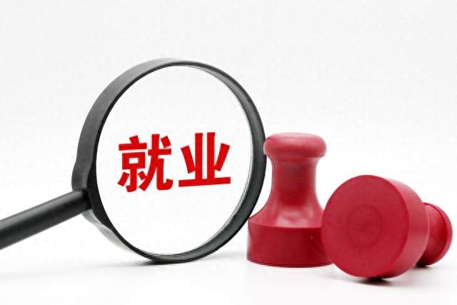 别被噱头误导：不是失业更好，是就业逻辑正在重构