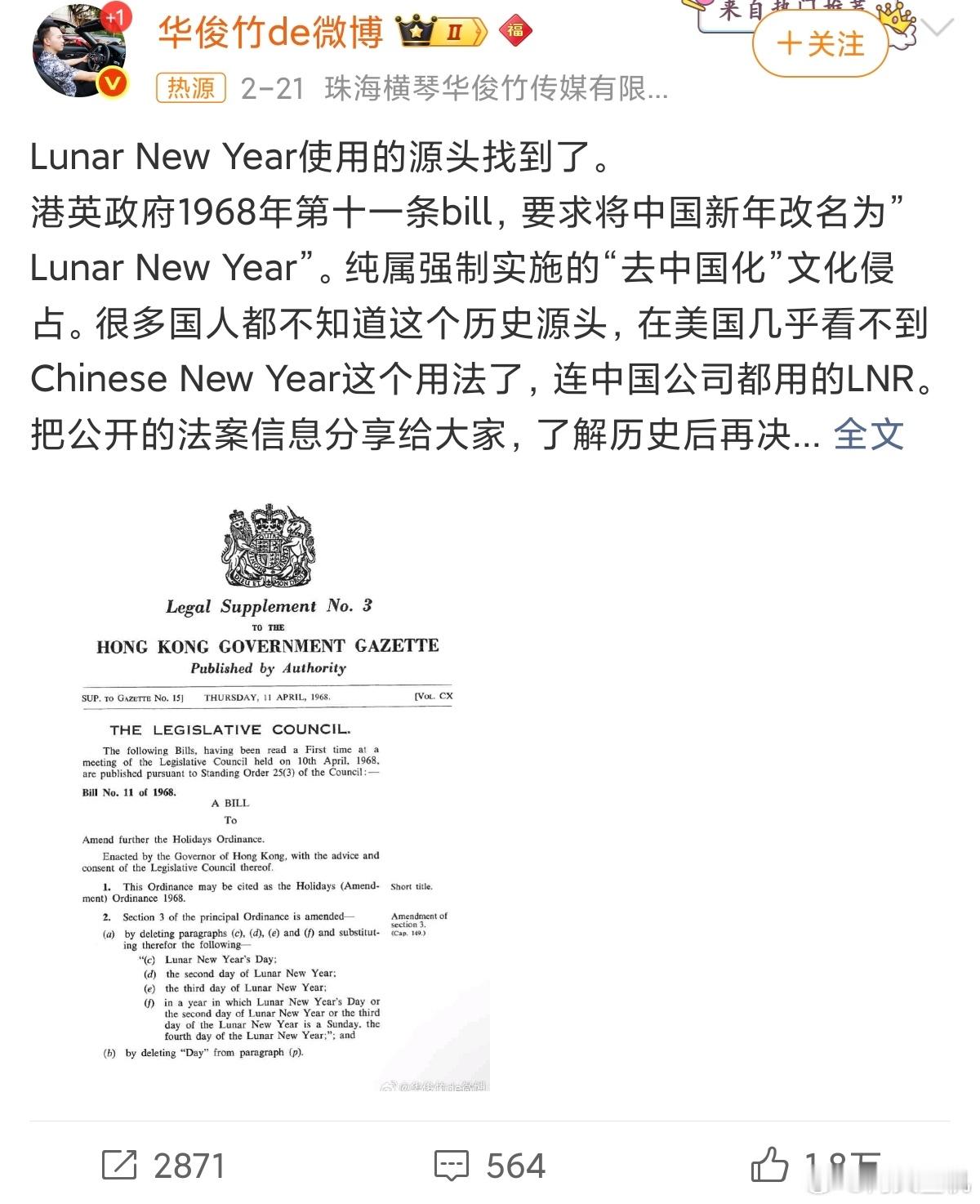 LunarNewYear使用的源头看完这个以后再也不黑蔡徐坤了，坤坤现在是既有颜