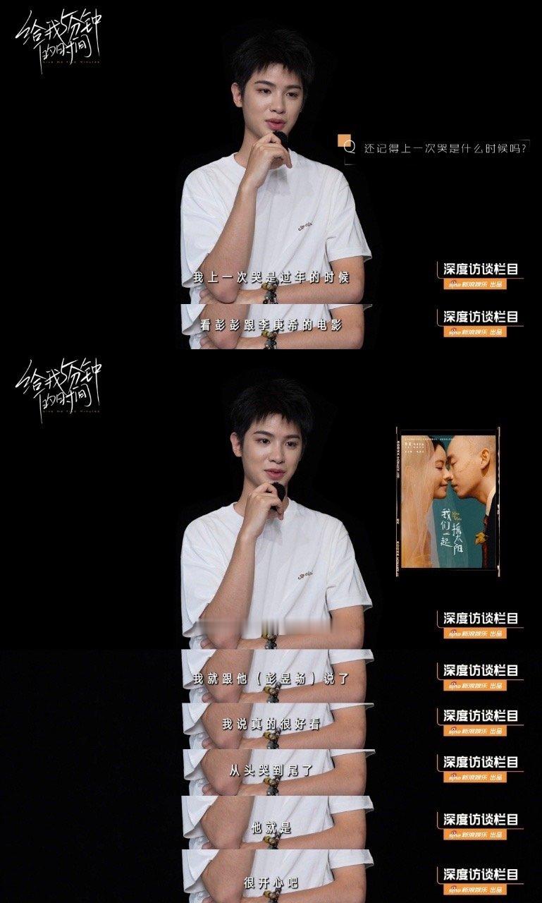 #黄明昊谈自己当演员的核心竞争力#黄明昊真的是一个很清醒的人，他真的有在不断地复