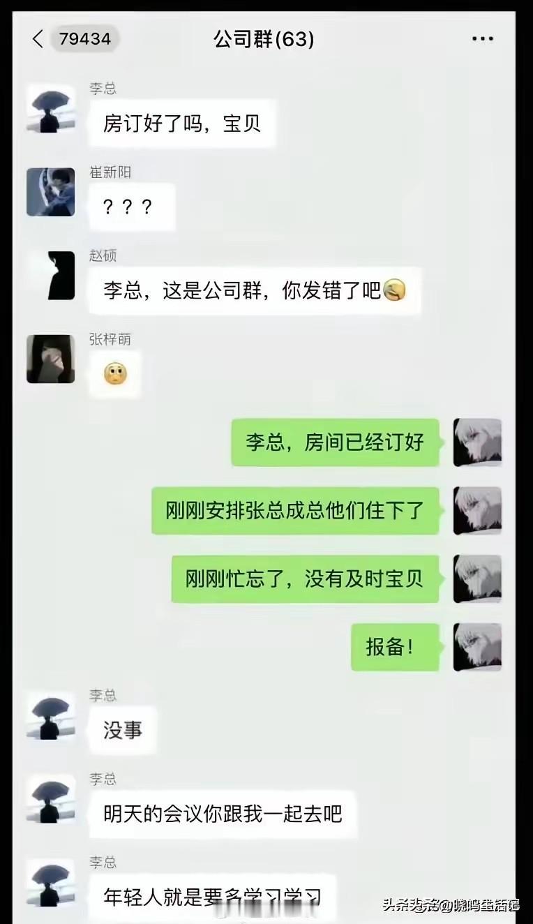 这都能圆回来，厉害呀[赞]