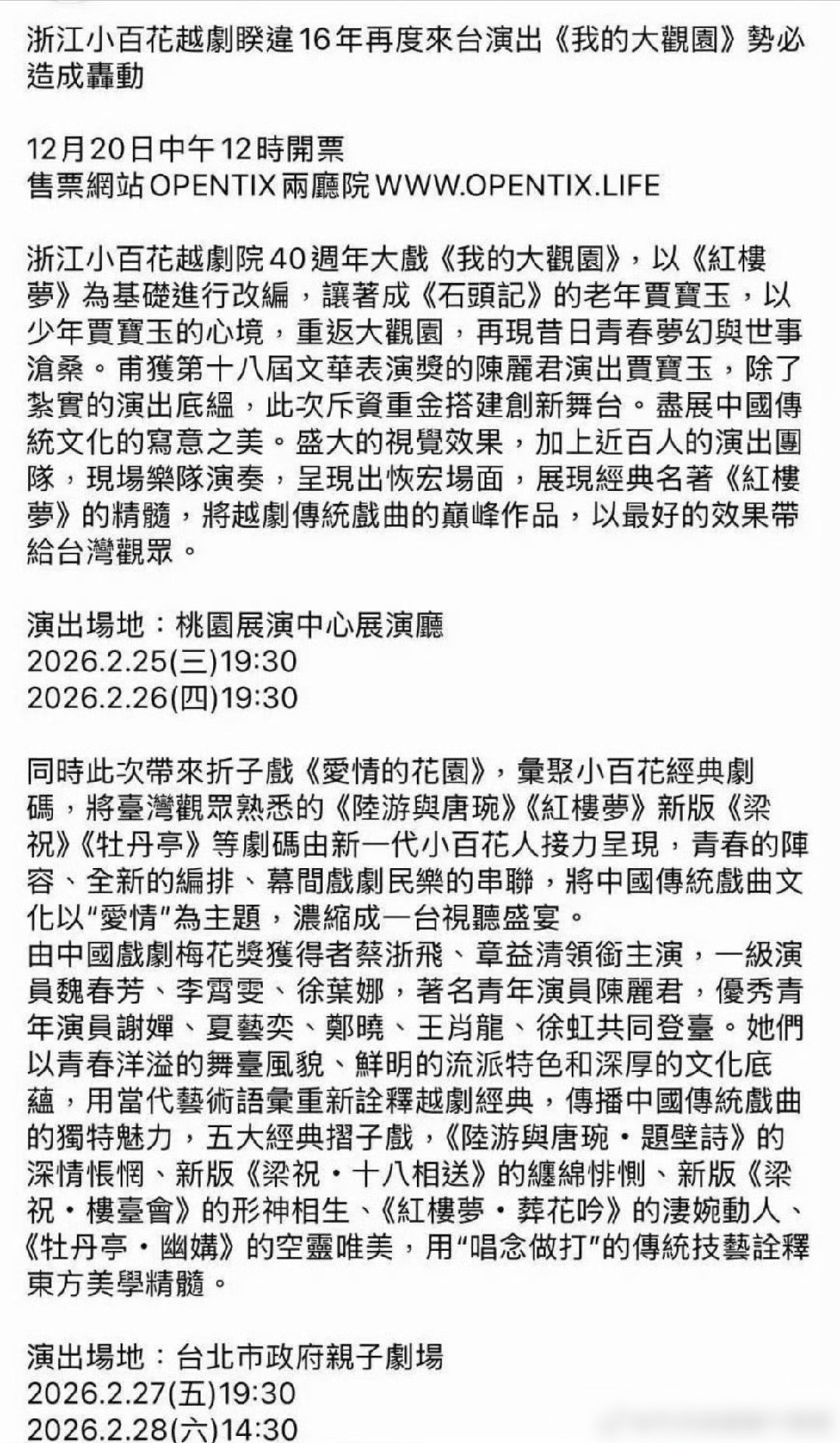 陈丽君带着中国传统戏曲文化走进中国台湾省了